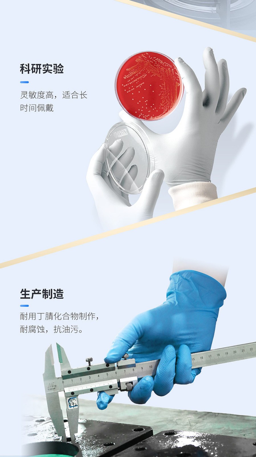 星宇E520一次性多用途丁腈手套圖片11