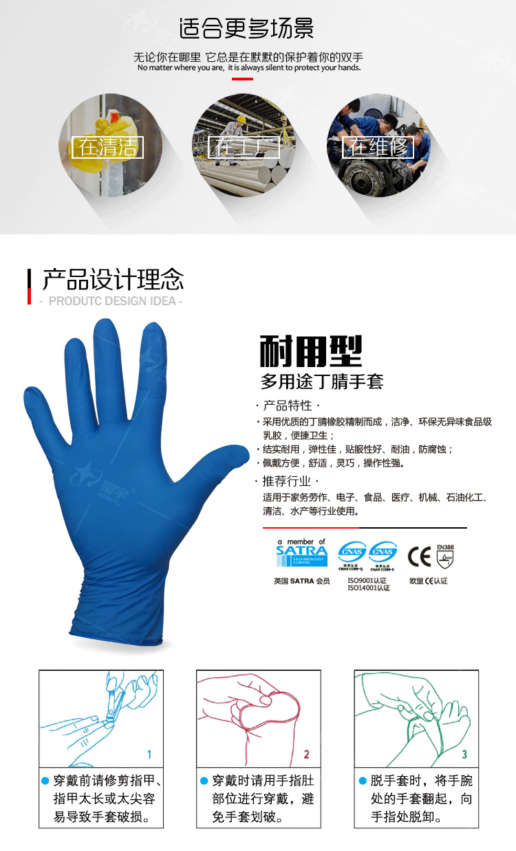 星宇E450一次性耐用型丁腈手套圖片2