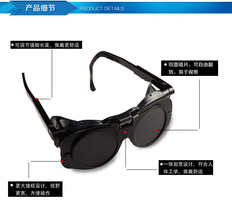 以勒802焊接防護眼鏡圖片2