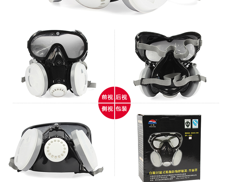 以勒9600B防塵面具圖片3