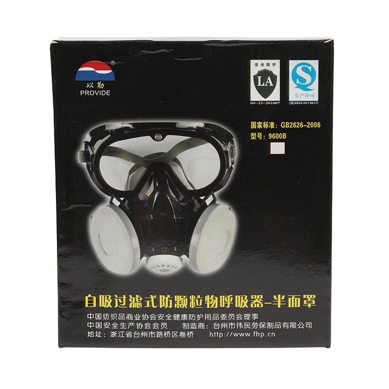以勒9600B防塵面具圖片1