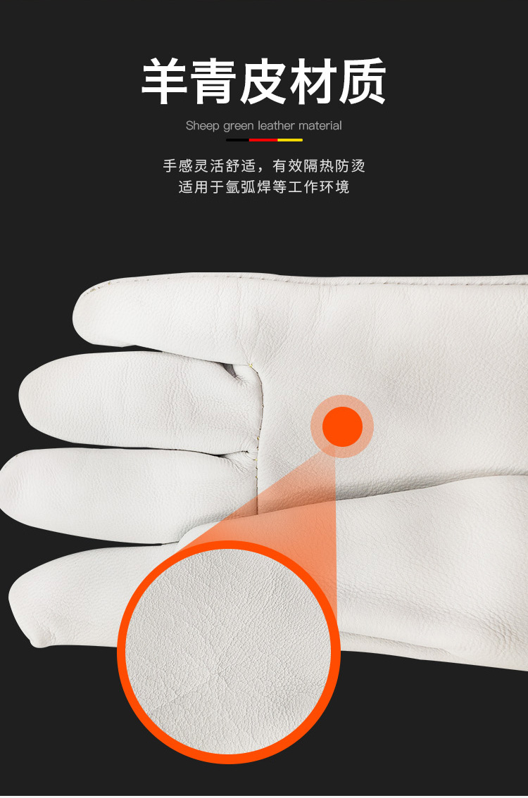 威特仕10-1009-M羊青皮款焊工手套圖片5
