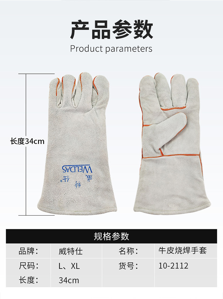 威特仕10-2112-M牛二層頸皮焊工手套圖片3
