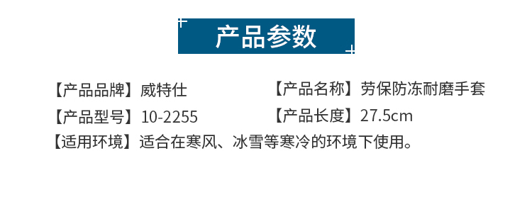 威特仕10-2255-M芯皮款勞保手套圖片1