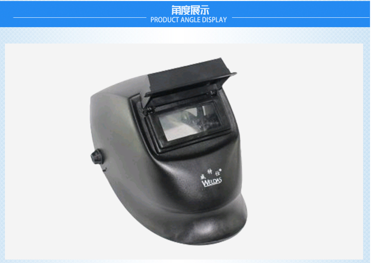威特仕609.0002頭戴式電焊面罩圖7