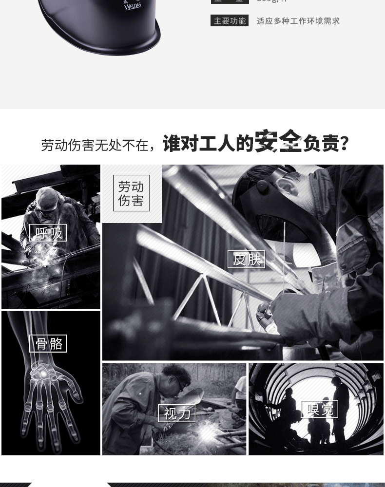 威特仕608.0002自動(dòng)變光太陽能電焊面罩圖2