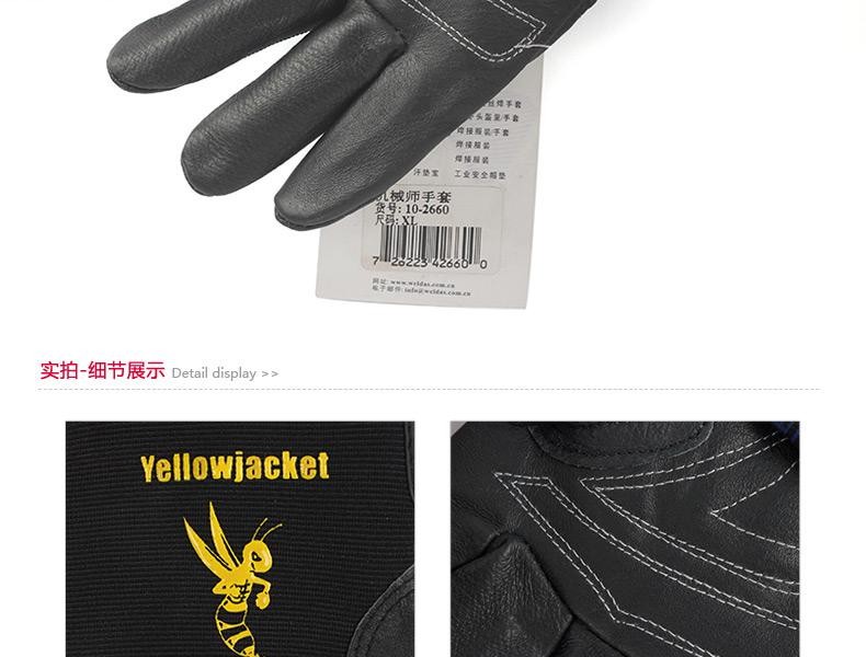 威特仕10-2660-M機(jī)械師勞保手套圖片4