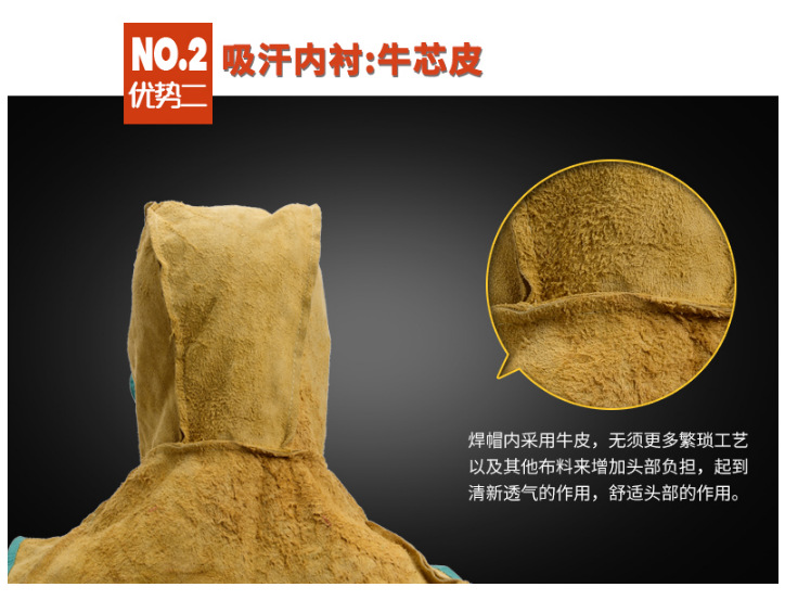 威特仕23-6680Z全護(hù)式防火阻燃焊帽圖4