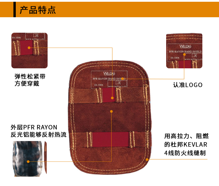 威特仕44-3006焊工手套反射鋁護(hù)手盾圖3