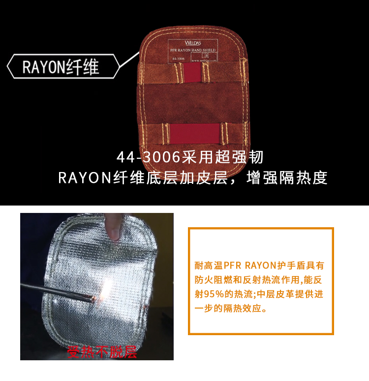 威特仕44-3006焊工手套反射鋁護(hù)手盾圖4