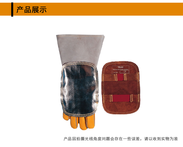 威特仕44-3006焊工手套反射鋁護(hù)手盾圖6