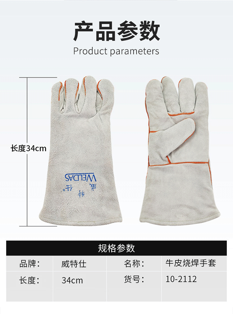 威特仕10-2112L-15灰色電焊手套圖4