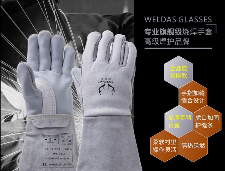 威特仕10-2850-M馴鹿王燒焊手套圖片1