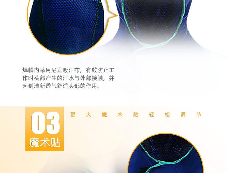 威特仕23-6680XL全護(hù)式防火阻燃焊帽圖片12