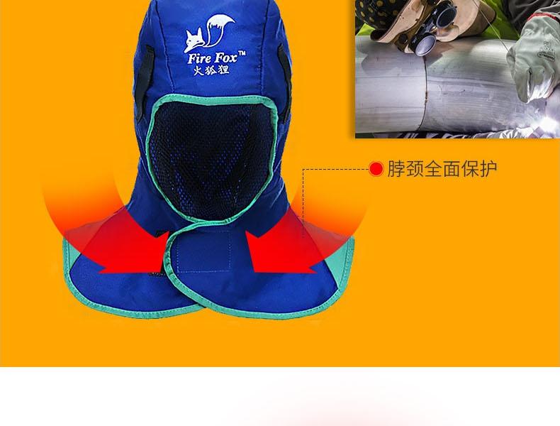 威特仕23-6680XL全護(hù)式防火阻燃焊帽圖片5