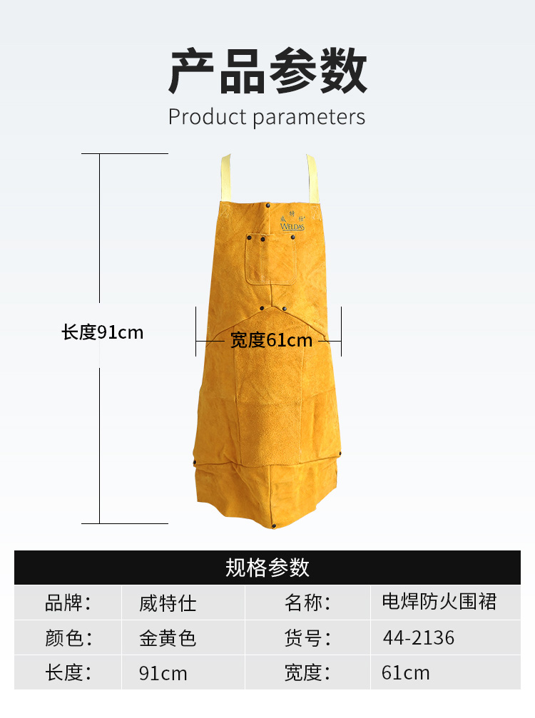 威特仕44-2136皮護(hù)胸防火阻燃圍裙圖3