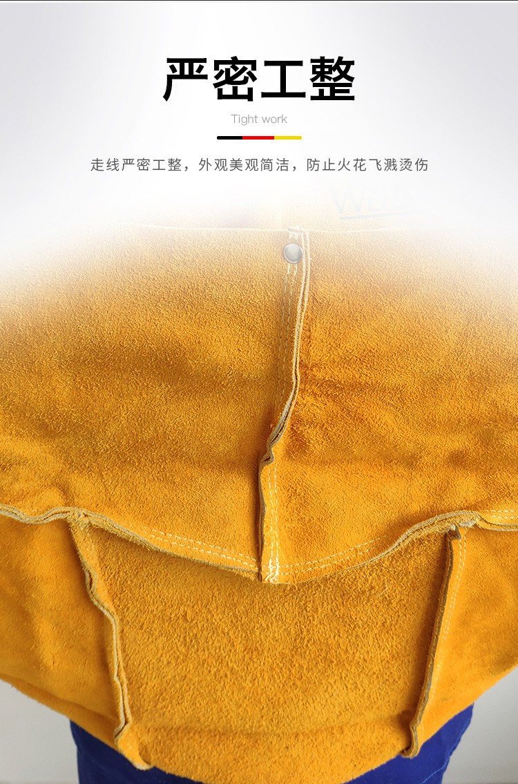 威特仕44-2136皮護(hù)胸防火阻燃圍裙圖8