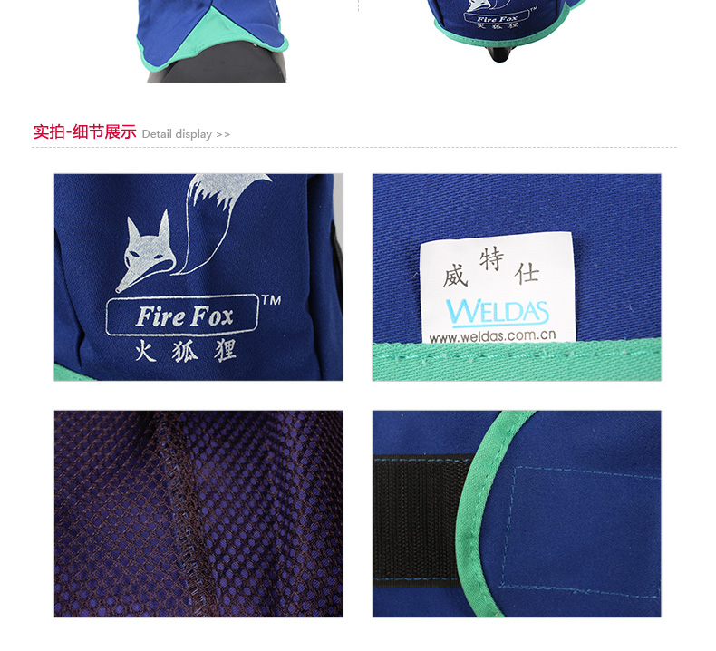 威特仕23-6680L全護(hù)式防火阻燃焊帽圖片3