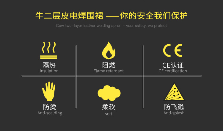 威特仕44-2136皮護(hù)胸防火阻燃圍裙圖2