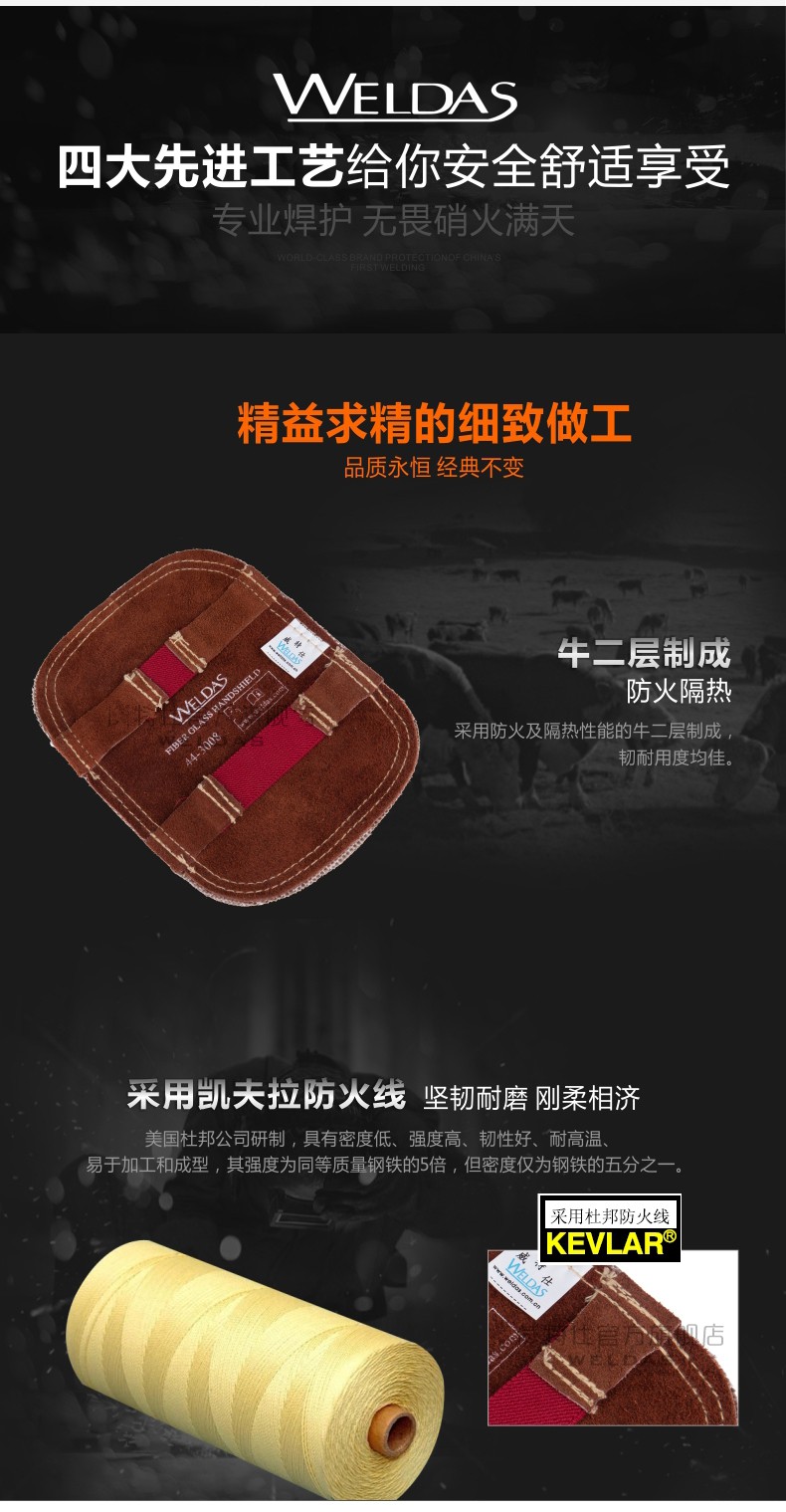 威特仕44-3008反射鋁焊工護(hù)手盾圖3