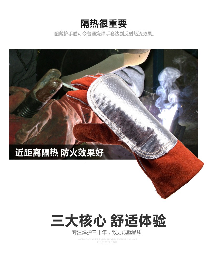 威特仕44-3008反射鋁焊工護(hù)手盾圖2