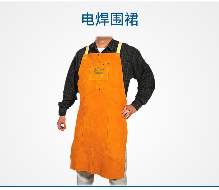威特仕44-2142皮護(hù)胸防火阻燃圍裙圖2