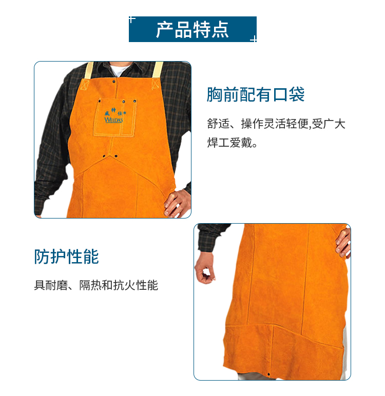 威特仕44-2142皮護(hù)胸防火阻燃圍裙圖3