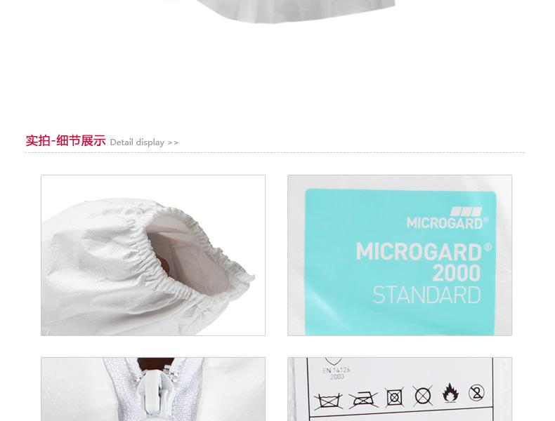 微護(hù)佳WH20-B-99-209-00-06MG2000 209白色實(shí)驗(yàn)服圖片7