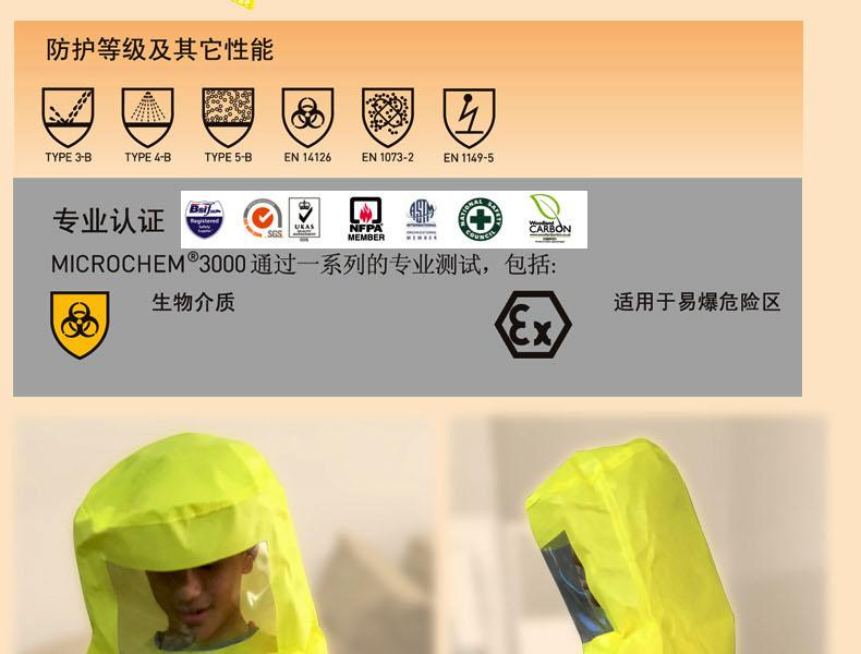 微護(hù)佳YE30-W-99-508-00MC3000防化頭罩圖片2