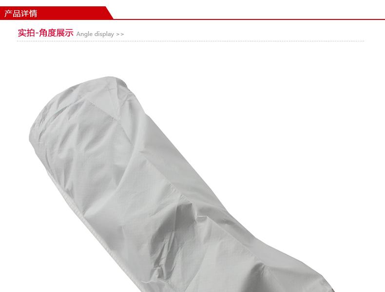 微護佳WH20-B-99-600-00MG2000白色防化套袖圖片1