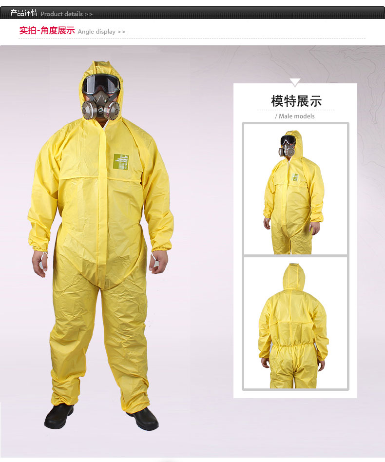 微護(hù)佳YY23-B-99-111-04MG2300黃色標(biāo)準(zhǔn)型有帽連體防護(hù)服圖片2