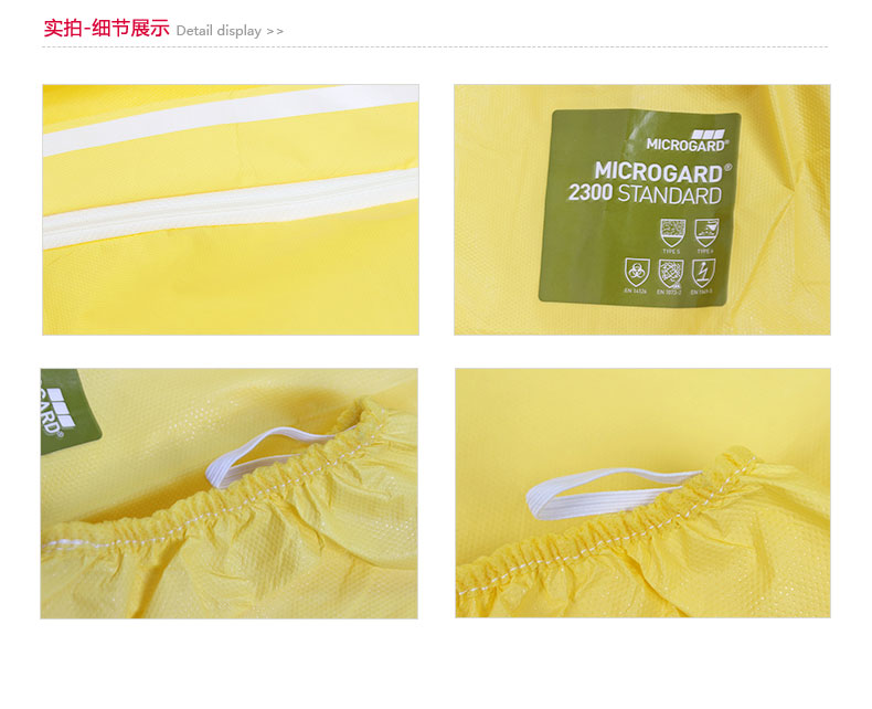微護(hù)佳YY23-B-99-111-04MG2300黃色標(biāo)準(zhǔn)型有帽連體防護(hù)服圖片3