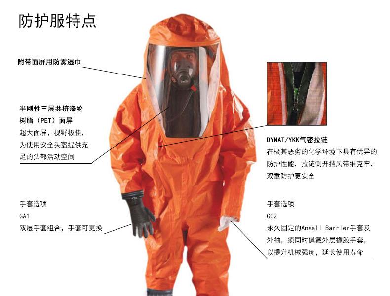 微護(hù)佳MC6000OR60-TA99-818-0X-GA1-02A級(jí)重型防化服外接氣源圖片1