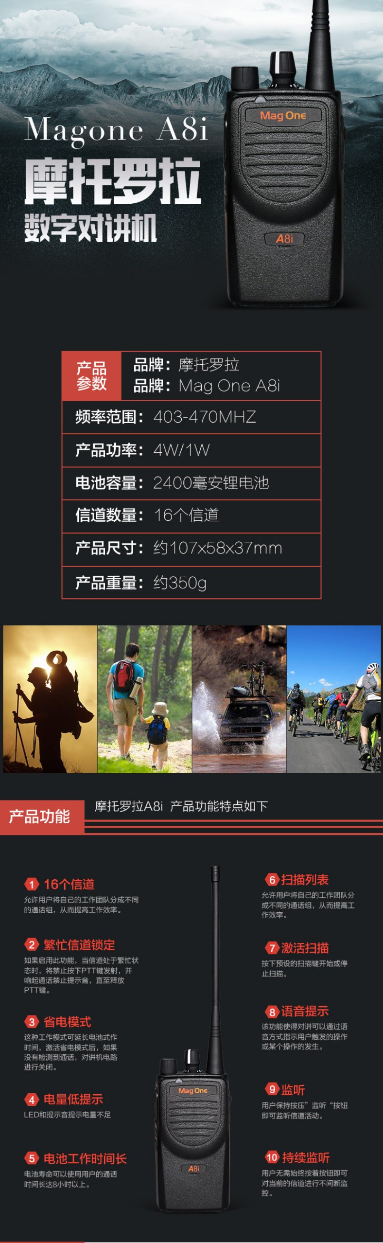 摩托羅拉A8i對(duì)講機(jī)圖片3