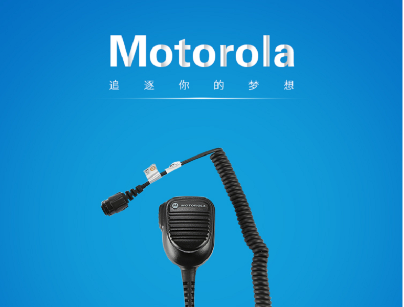 摩托羅拉PMN5052A數(shù)字車載臺手咪圖片1