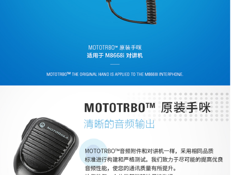 摩托羅拉PMN5052A數(shù)字車載臺手咪圖片2