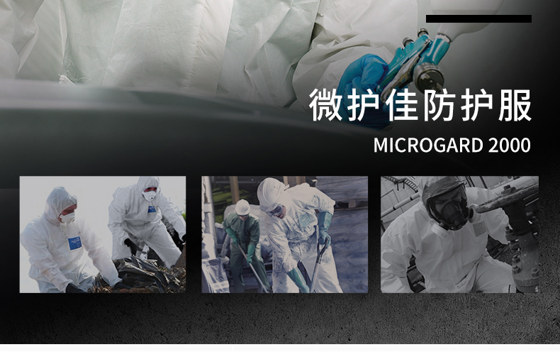微護(hù)佳MG2000WH20-B-99-157-02白色標(biāo)準(zhǔn)型有帽連體防護(hù)服圖片2