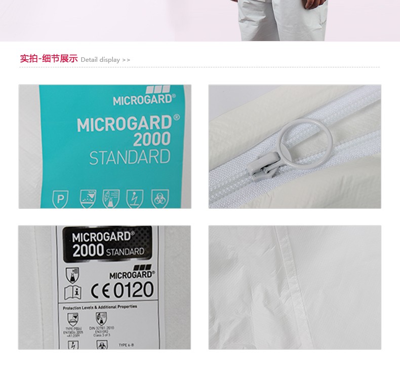 微護(hù)佳MG2000WH20-B-99-219-02白色分體防護(hù)服 圖片3