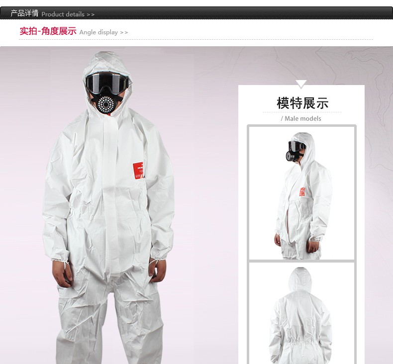 微護(hù)佳MG2500WH25-W-99-111-02白色標(biāo)準(zhǔn)型有帽連體防護(hù)服圖片1