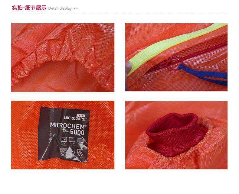 微護(hù)佳OR50-T-99-111-02MC5000橙色雙袖連體防化服 圖片4