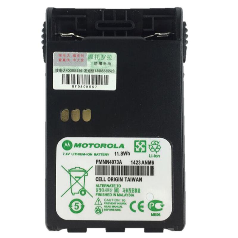 摩托羅拉對(duì)講機(jī)防爆鋰電池PMNN4073圖片