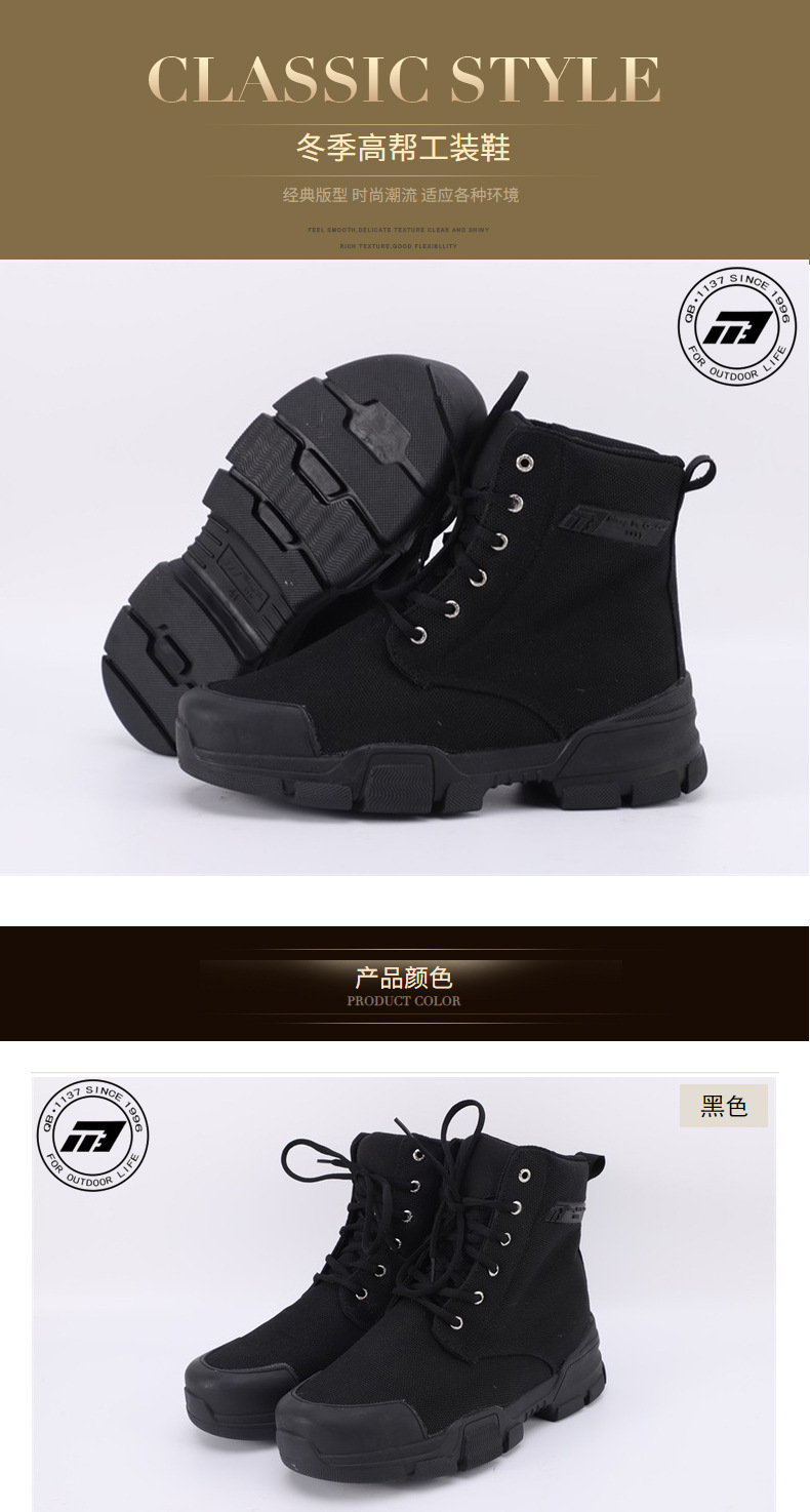 強(qiáng)步1137防水保暖安全鞋圖片2