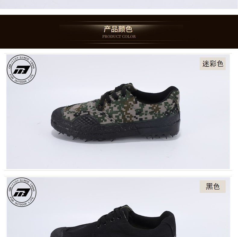 強(qiáng)步1137作訓(xùn)鞋勞保安全鞋圖片2