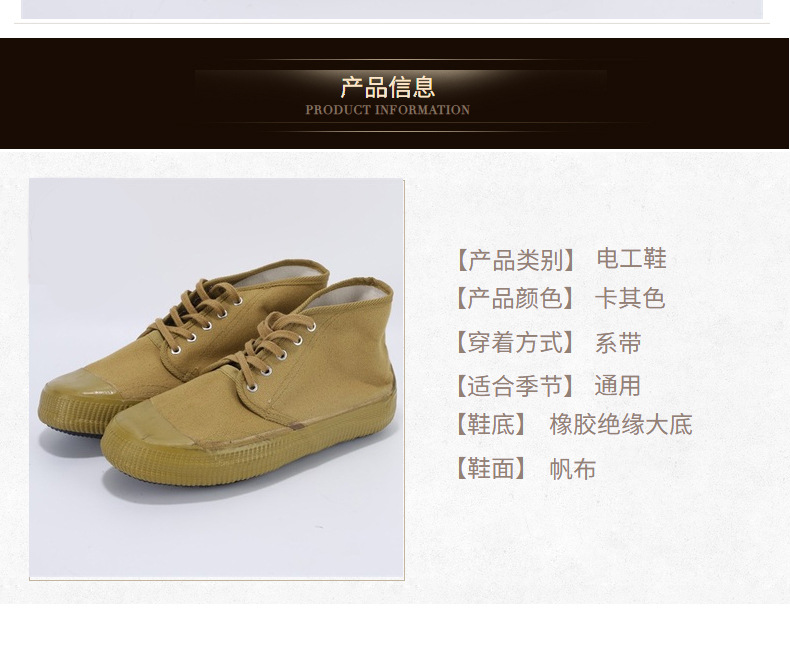 踏雪電工絕緣鞋圖片3