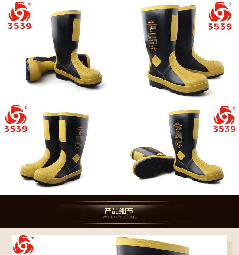 3539消防安全靴圖8