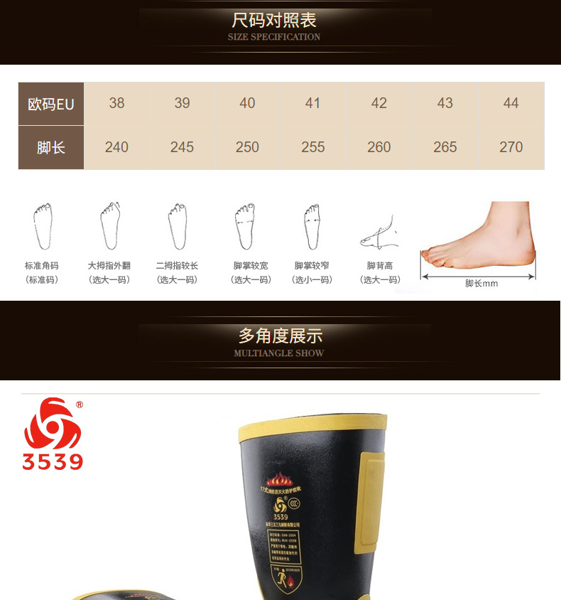 3539消防安全靴圖4