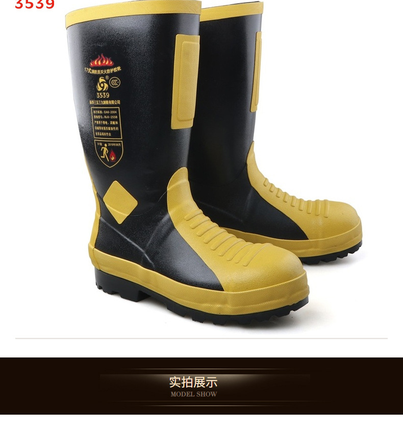 3539消防安全靴圖7