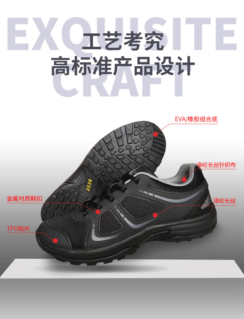 3539新式防臭安全鞋圖2