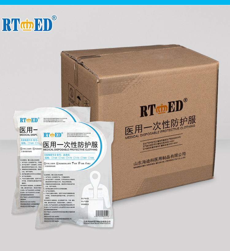 海迪科醫(yī)用一次性防護(hù)服圖片8