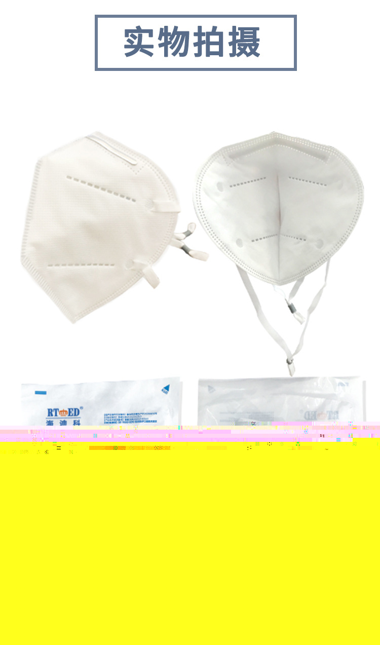 海迪科一次性醫(yī)用防護(hù)口罩圖片5